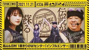 Nogizaka Under Construction 46. epizoda