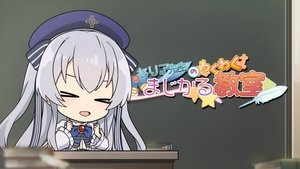 Seirei Gensouki 7. epizoda