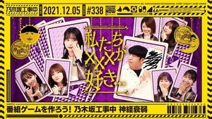Nogizaka Under Construction 48. epizoda