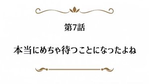 Arifureta: From Commonplace to World's Strongest 8. epizoda