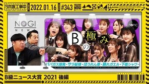 Nogizaka Under Construction 2. epizoda