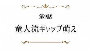 Arifureta: From Commonplace to World's Strongest 10. epizoda