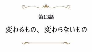Arifureta: From Commonplace to World's Strongest 14. epizoda