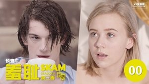 SKAM 6. epizoda