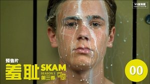 SKAM 7. epizoda