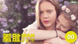 SKAM 5. epizoda