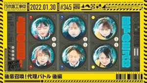 Nogizaka Under Construction 4. epizoda