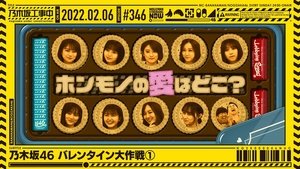 Nogizaka Under Construction 5. epizoda