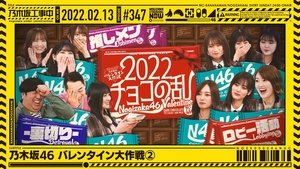 Nogizaka Under Construction 6. epizoda