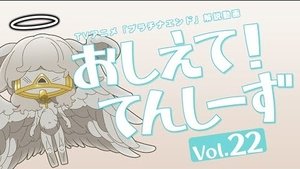 Platinum End 23. epizoda
