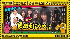 Nogizaka Under Construction 8. epizoda