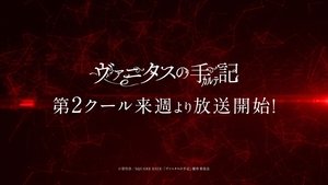 The Case Study of Vanitas 2. epizoda