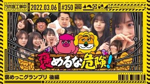 Nogizaka Under Construction 9. epizoda