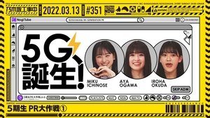 Nogizaka Under Construction 10. epizoda