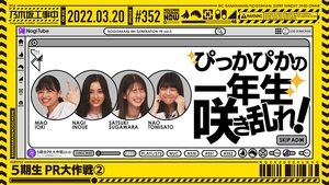 Nogizaka Under Construction 11. epizoda