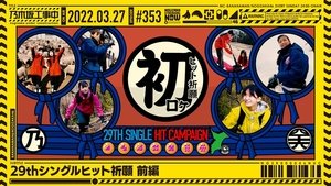 Nogizaka Under Construction 12. epizoda