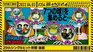 Nogizaka Under Construction 13. epizoda