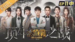 Who's the Murderer 31. epizoda