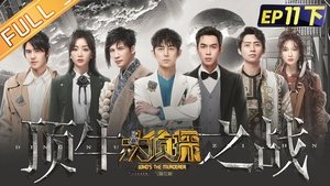 Who's the Murderer 32. epizoda