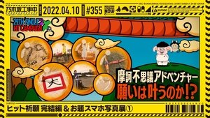 Nogizaka Under Construction 14. epizoda