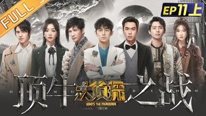Who's the Murderer 30. epizoda
