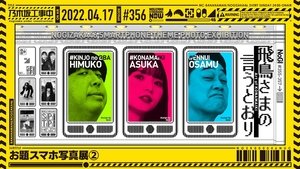 Nogizaka Under Construction 15. epizoda