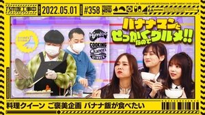 Nogizaka Under Construction 17. epizoda