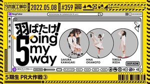 Nogizaka Under Construction 18. epizoda