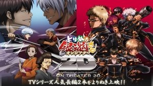 Gintama 5. epizoda