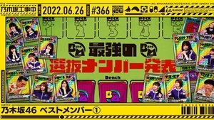 Nogizaka Under Construction 25. epizoda