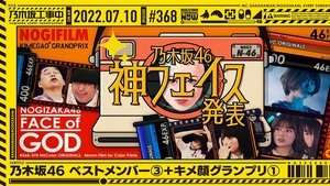 Nogizaka Under Construction 27. epizoda
