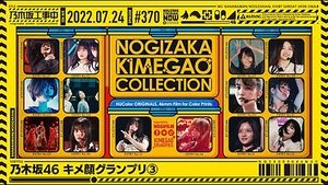 Nogizaka Under Construction 29. epizoda