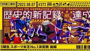 Nogizaka Under Construction 31. epizoda