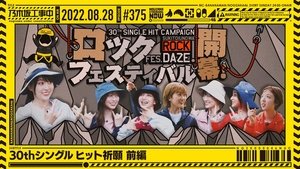 Nogizaka Under Construction 34. epizoda