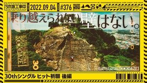 Nogizaka Under Construction 35. epizoda