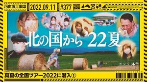 Nogizaka Under Construction 36. epizoda