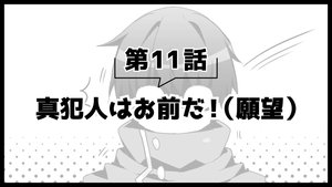 Arifureta: From Commonplace to World's Strongest 29. epizoda