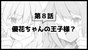 Arifureta: From Commonplace to World's Strongest 25. epizoda