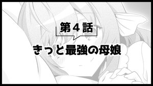 Arifureta: From Commonplace to World's Strongest 21. epizoda