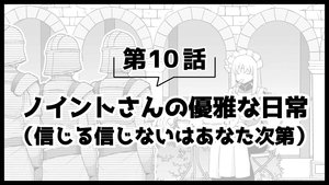 Arifureta: From Commonplace to World's Strongest 27. epizoda