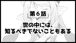 Arifureta: From Commonplace to World's Strongest 23. epizoda