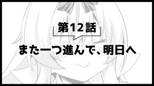 Arifureta: From Commonplace to World's Strongest 30. epizoda