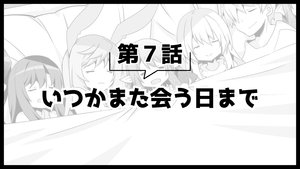 Arifureta: From Commonplace to World's Strongest 24. epizoda