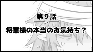 Arifureta: From Commonplace to World's Strongest 26. epizoda