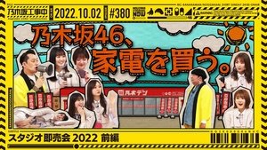 Nogizaka Under Construction 39. epizoda