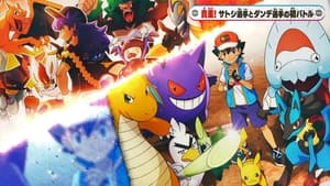 Pokémon 38. epizoda