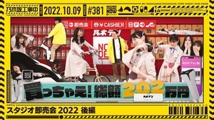 Nogizaka Under Construction 40. epizoda