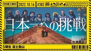 Nogizaka Under Construction 41. epizoda