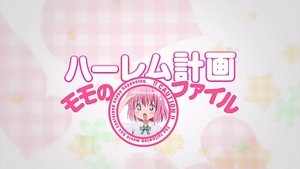 To LOVE-Ru 17. epizoda