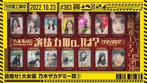 Nogizaka Under Construction 42. epizoda